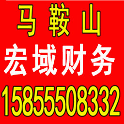 郎溪公司注册 变更 转让 代账 提供注册地址