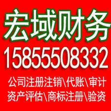 郎溪安徽营业执照注册代理 注册公司代理 代理记账
